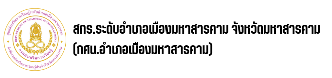 โลโก้สกร.png